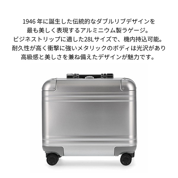 ゼロハリバートン Zero Halliburton スーツケース ビジネスケース 28L