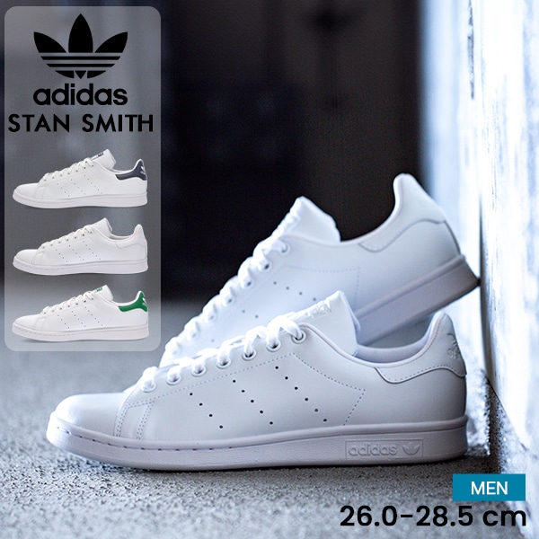 アディダス ADIDAS スタンスミス STAN SMITH メンズ スニーカー 靴