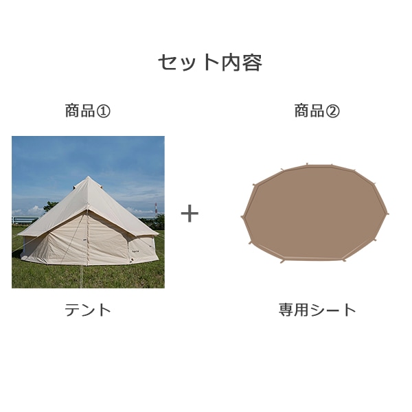 ノルディスク NORDISK アスガルド フロアシート付 Asgard 12.6 グラン