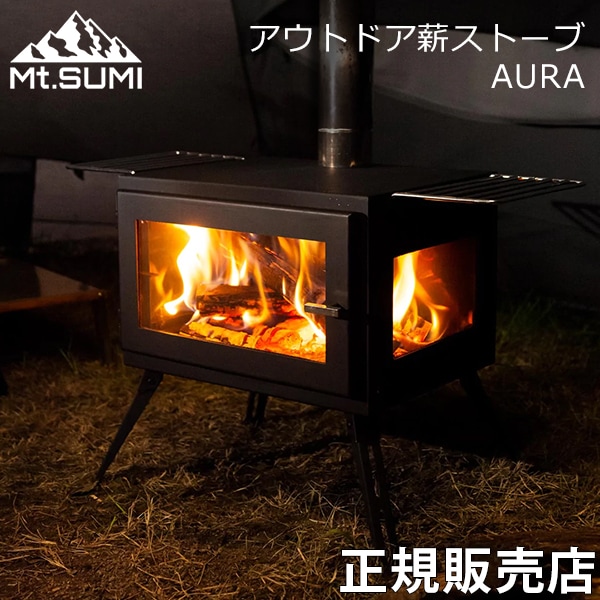 Mt.Sumi マウントスミ アウトドア薪ストーブ AURA オーラ ワイドガラス