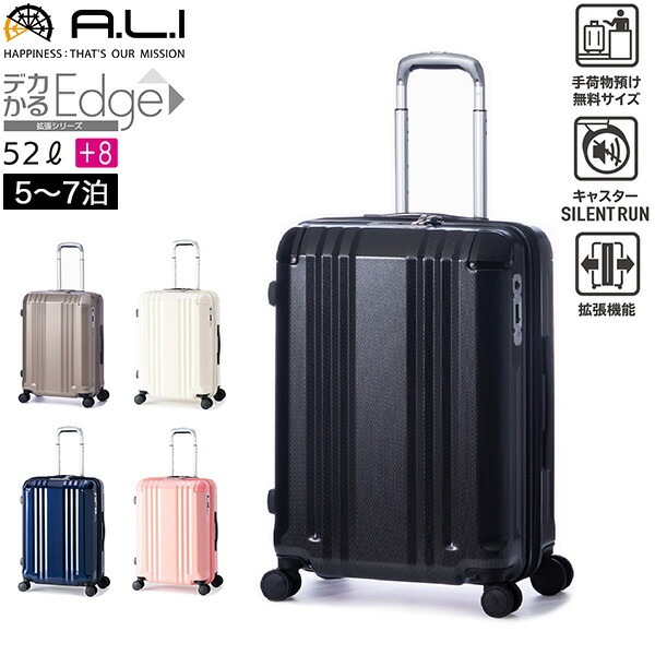 A.L.I アジアラゲージ スーツケース 軽量 デカかる Edge ストッパー