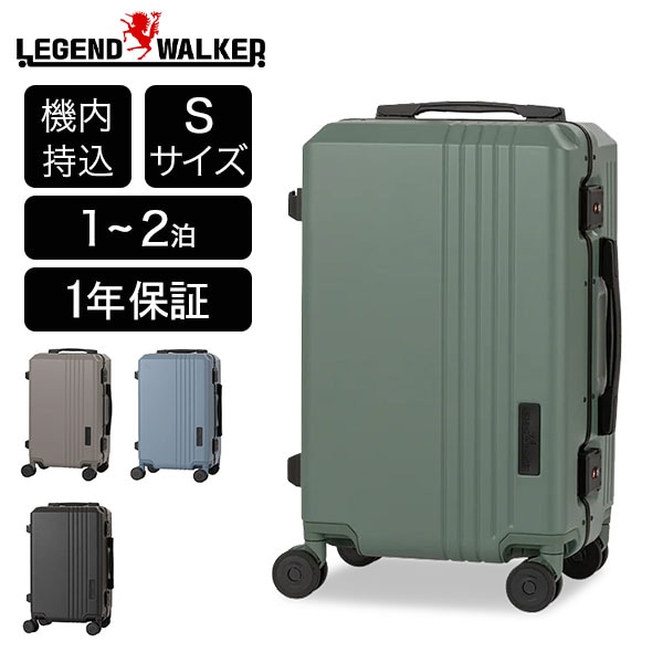 レジェンドウォーカー LEGEND WALKER スーツケース ハードケース