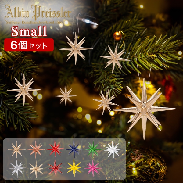 アルビンプライスラー Albin Preissler クリスマスオーナメント