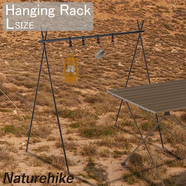 ネイチャーハイク Naturehike ハンギングラック Lサイズ ランタン