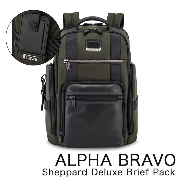在庫限り トゥミ TUMI アルファ ブラボー「シェパード」デラックス