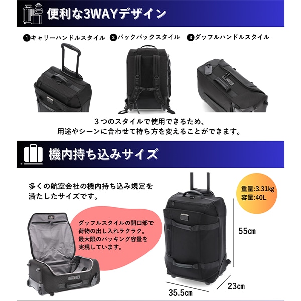 トゥミ TUMI スーツケース バックパック 機内持ち込み アルファ