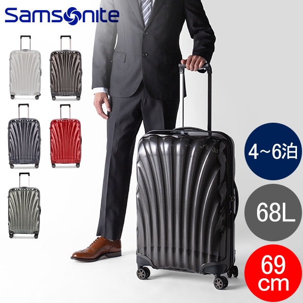サムソナイト Samsonite C-LITE シーライト コスモライト スピナー