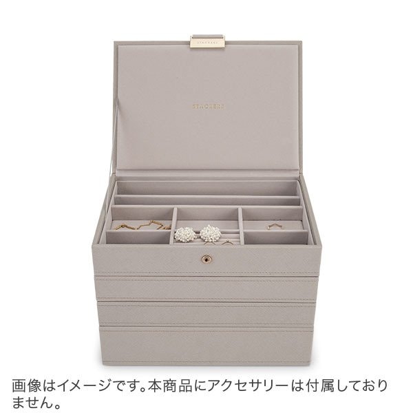 スタッカーズ STACKERS ジュエリーボックス 選べる4点セット