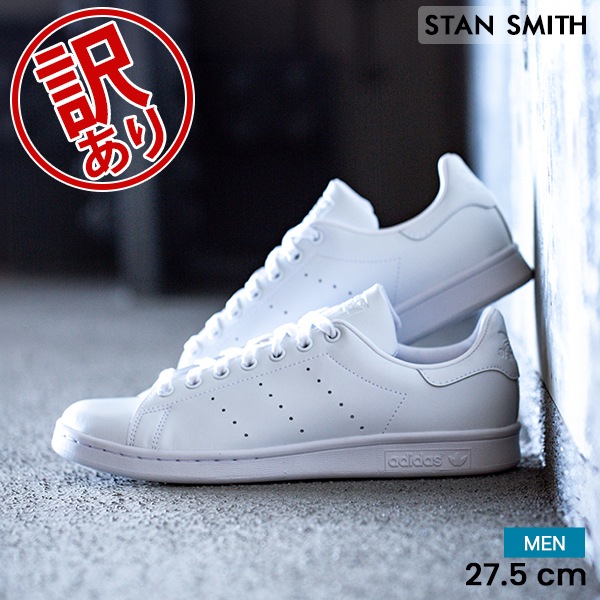 アディダス ADIDAS スタンスミス STAN SMITH メンズ スニーカー 靴