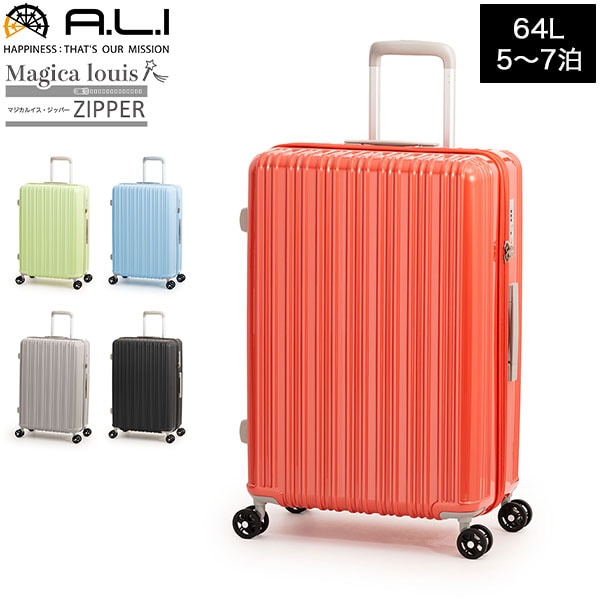 アジアラゲージ A.L.I スーツケース 軽量 マジカルイス ジッパー