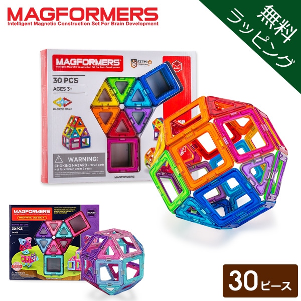 マグフォーマー Magformers おもちゃ 30ピース 知育玩具 磁石