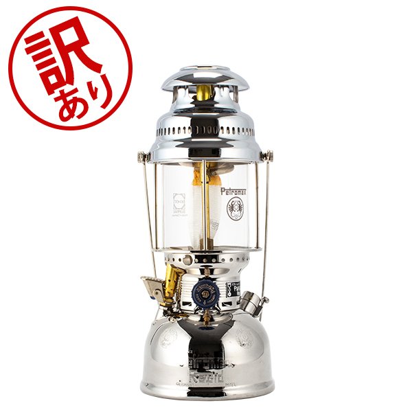 訳あり】 ペトロマックス Petromax HK500 圧力式 灯油ランタン オイル
