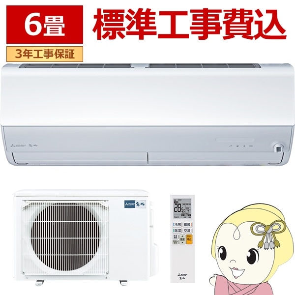 新品☆工事費込み☆ダイキン 2025年 10畳取外し廃棄込み神奈川県東京