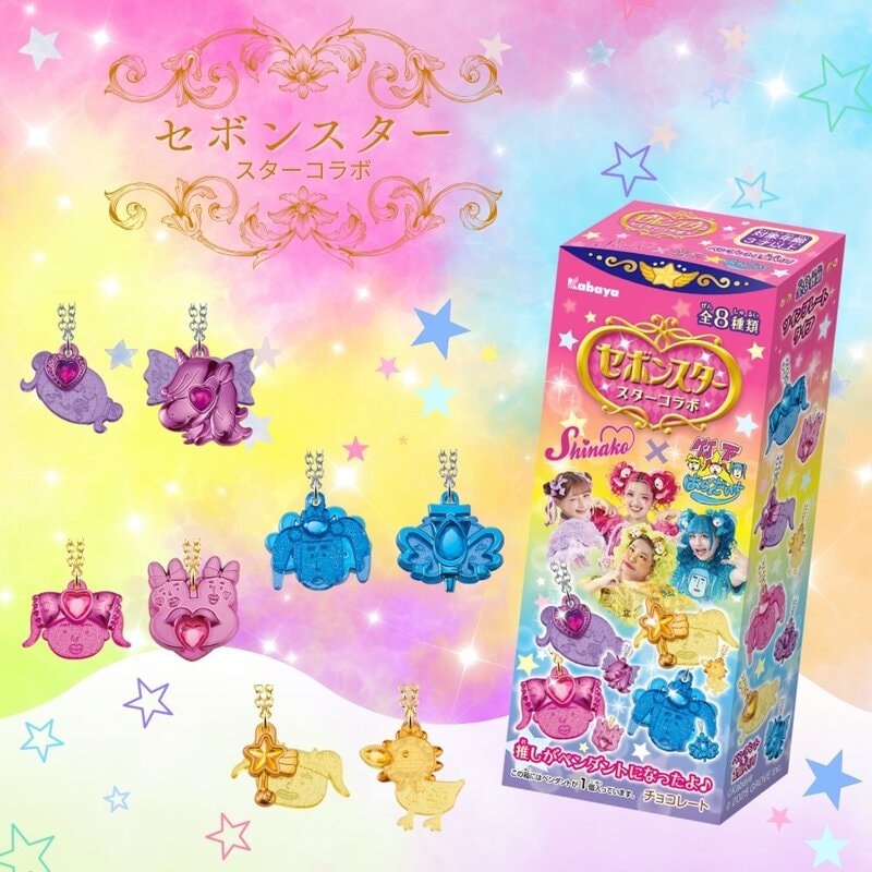 500円 カバヤ セボンスター スターコラボ [1箱 10個入]：駄菓子,お菓子
