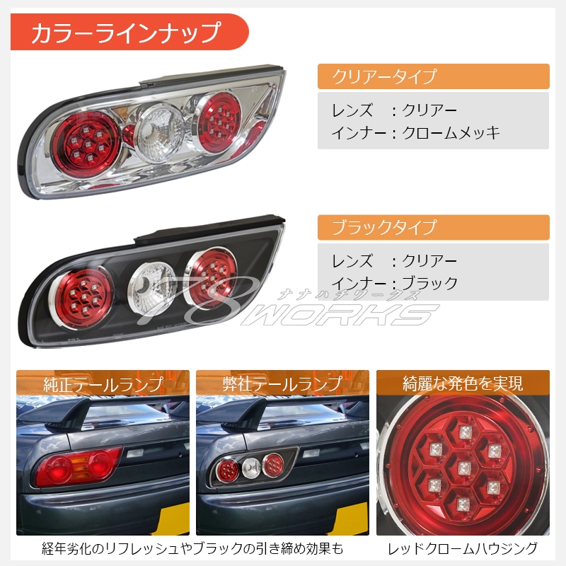 LEDﾃｰﾙ l ﾍｯﾄﾞﾗｲﾄ l ﾚﾝｽﾞﾊﾟｰﾂｼｮｯﾌﾟ l 78WORKS l 78ワークス