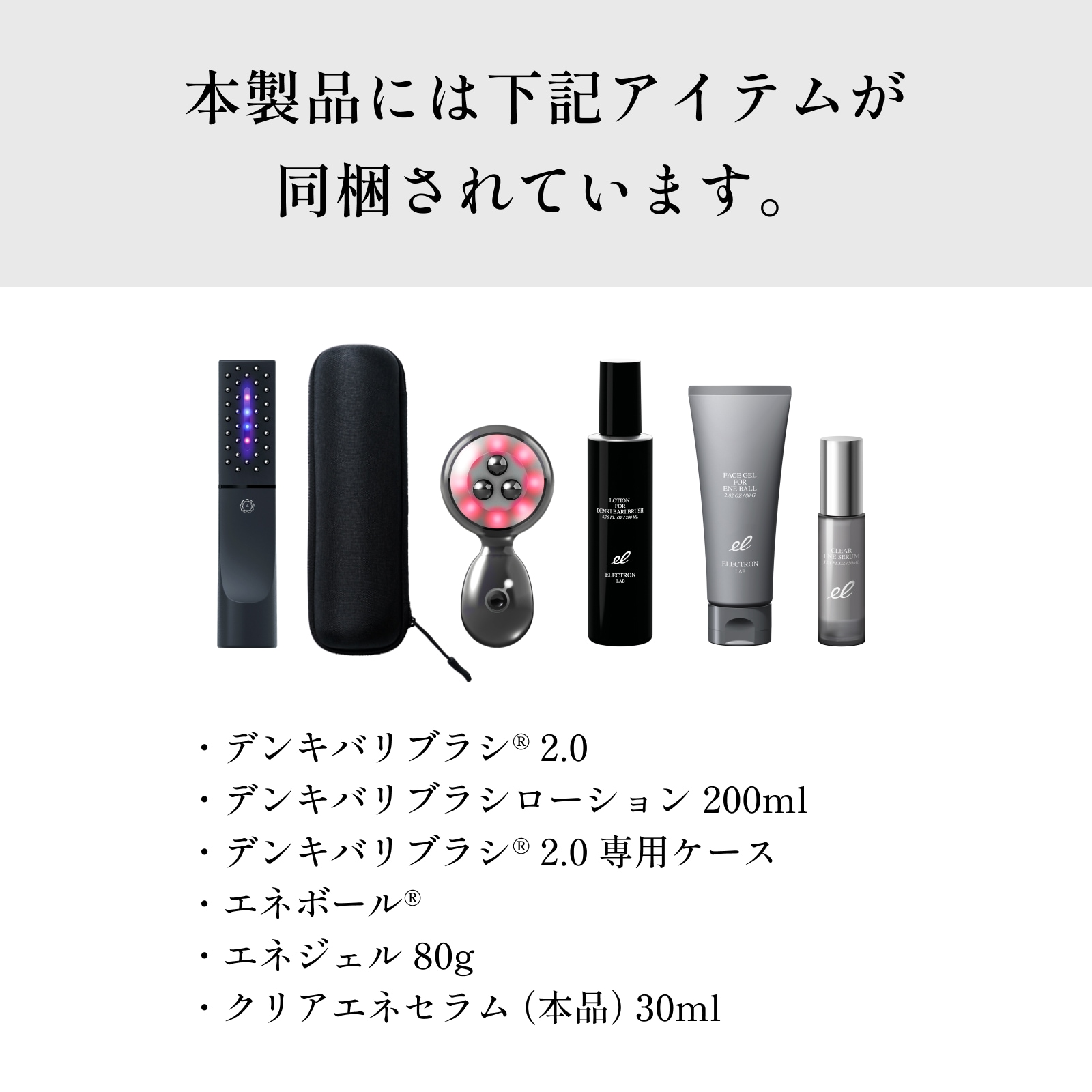 リフトギアセット | ELECTRON ONLINE SHOP