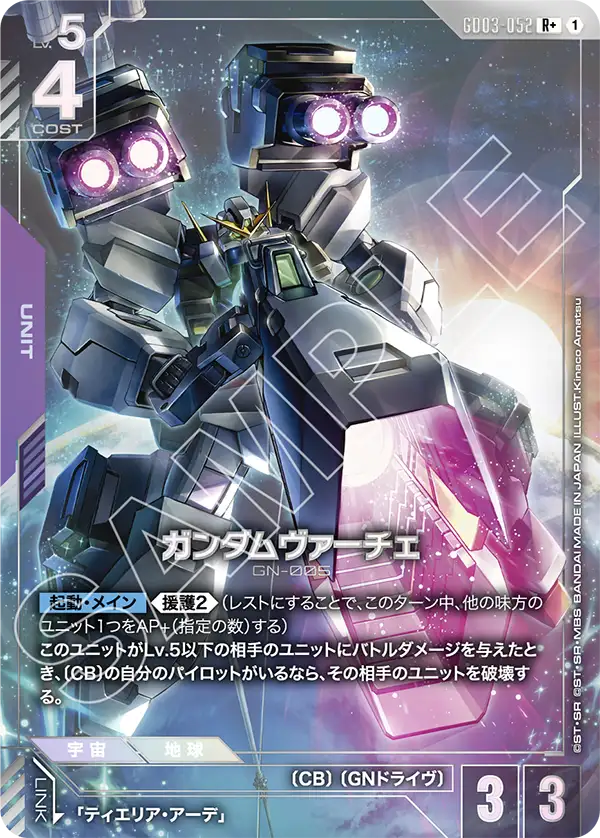 春準備！新生活応援セール | ガンダムカードゲーム専門店【ガン