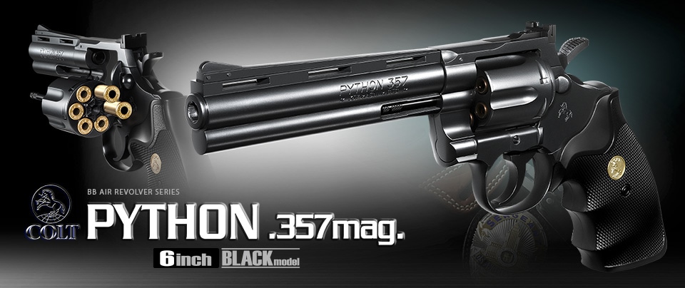 東京マルイ】コルトパイソン.357マグナム｜6インチ｜ブラックカラー