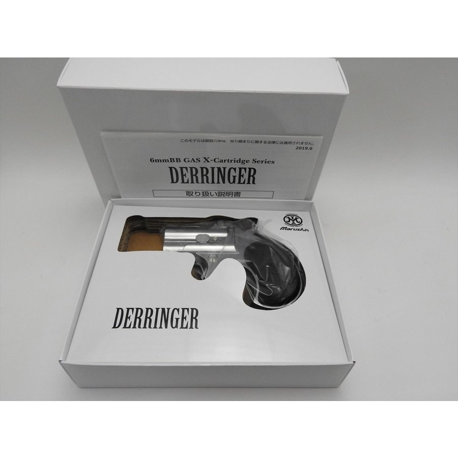 J*X様 Marushin DERRINGER ガスガン シルバー/ブラック J*X様 Marushin