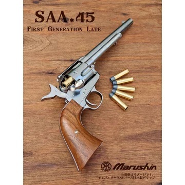 マルシン SAA 1st Gen.Late アーティラリー /Xカートリッジ/HW
