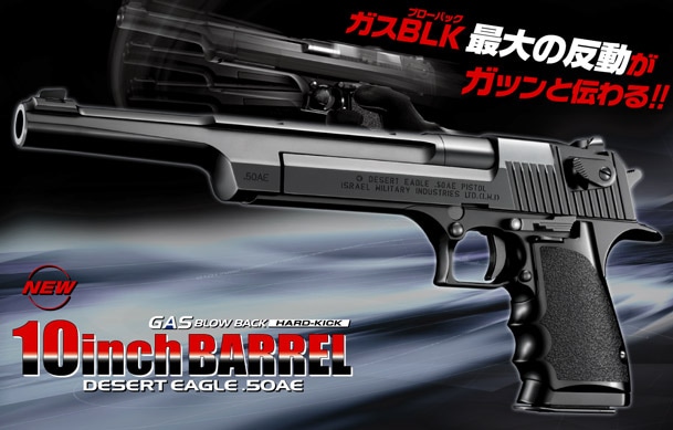 今だけS&Tガス缶サービス】【東京マルイ】 ガスブローバック デザート