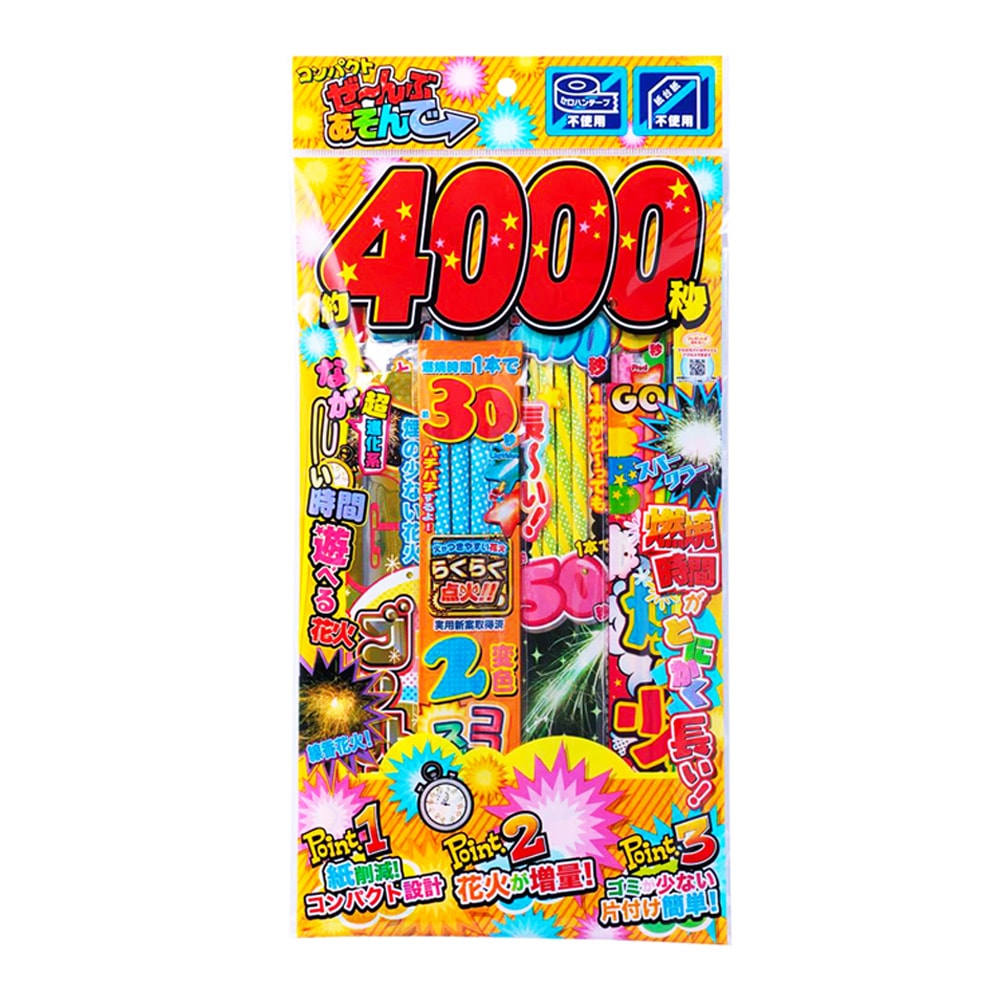 10％OFF】B コンパクト ぜ～んぶあそんで約4000秒 ※数量限定