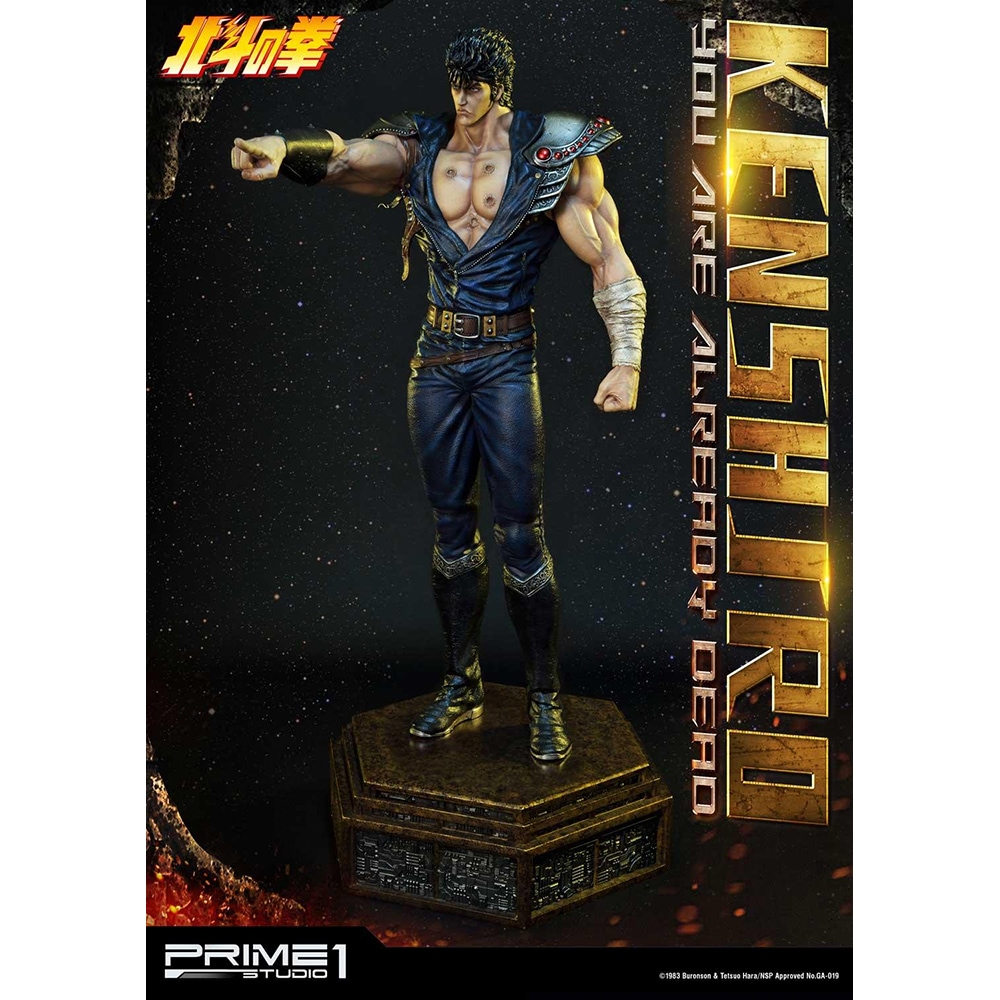 北斗の拳/プレミアムマスターライン ケンシロウ(お前はもう死んでいる