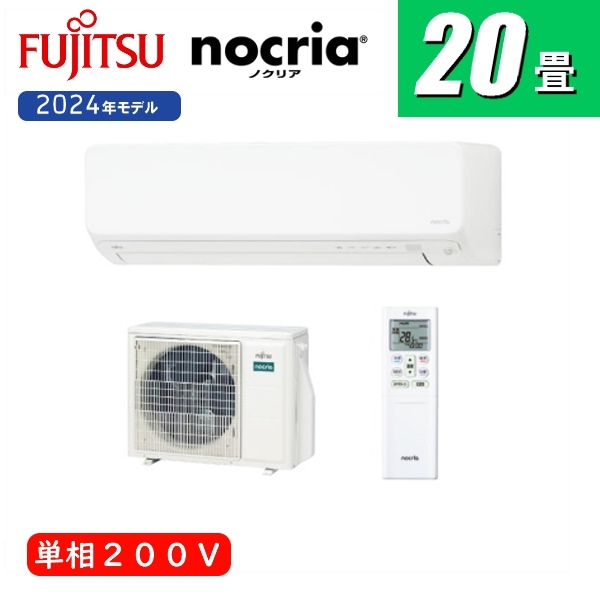SALE中!☆新品【送料無料】富士通ゼネラル/2024年式/AS-D634RKS2-W
