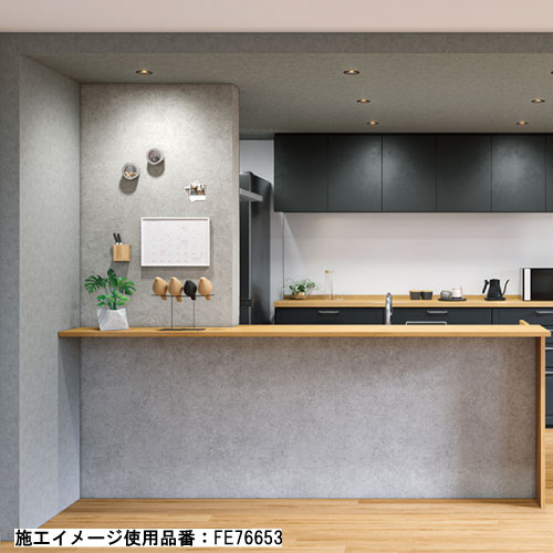 サンゲツ コンクリート 26色 FE76649～FE76674 FINE ファイン 2023