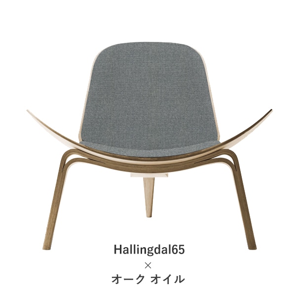 CH07 Shell Chair（シェルチェア）/Carl Hansen＆Son（カールハンセン