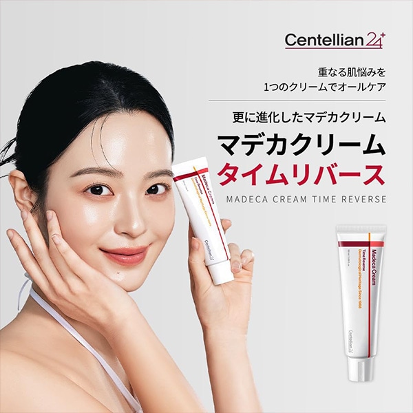 Centellian24] マデカクリーム シーズン7 / 50ml 集中ケア マデカソル