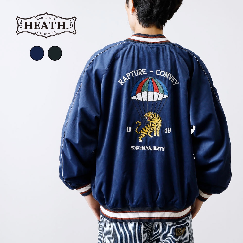 HEATH】EMBROIDERED VELOUR SUKAJAN 刺繍ベロアスカジャン”TIGER