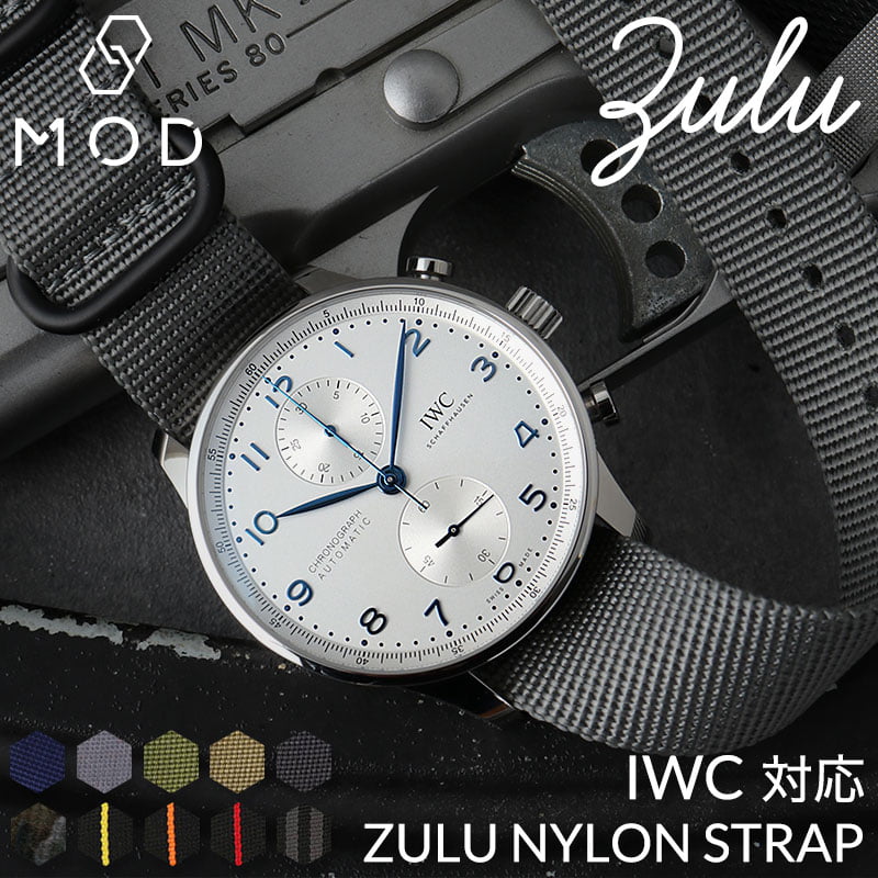 アイダブリューシー IWC 対応】MOD ZULU NYLON STRAP ズールー