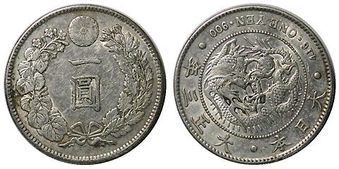 1円銀貨 大正3年 美品 その1 | 日本近代コイン (1),1円銀貨 | i-Coins