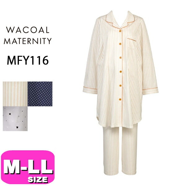 ワコール wacoal マタニティ MFY116 マタニティ パジャマ 産前産後兼用