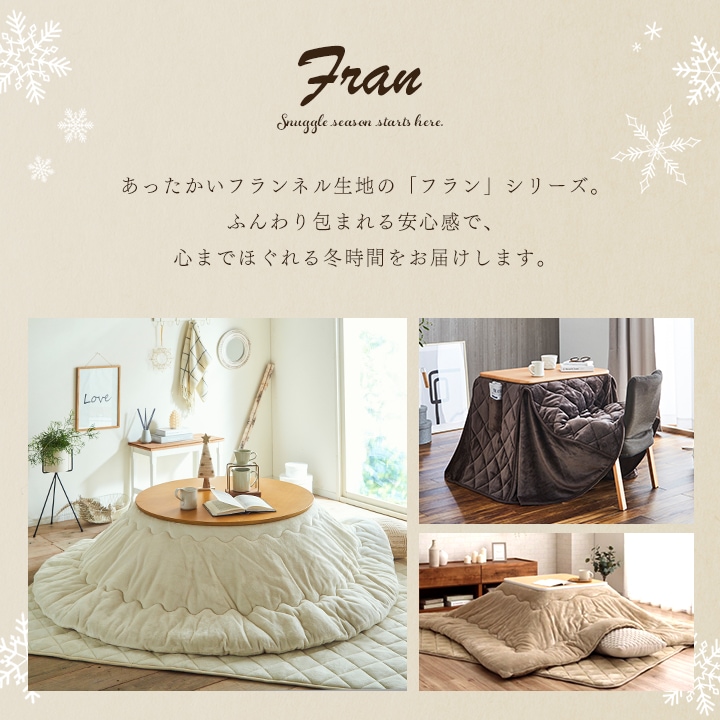 こたつ2点セット フラン 省スペース こたつ掛布団 こたつ敷布団 正方形