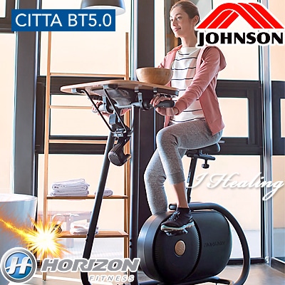 JOHNSON CITTA BT5.0 木目調デスク付フィットネスバイク ホライズン