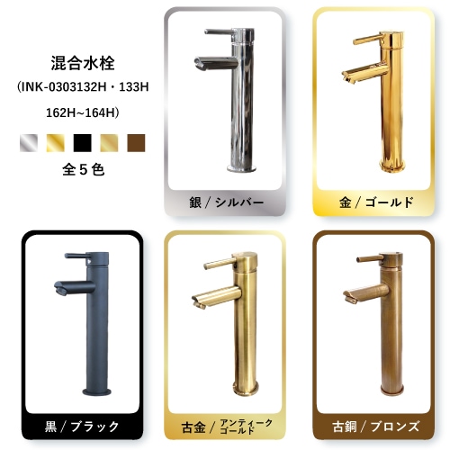 混合水栓 蛇口 カラン おしゃれ DIY リフォーム 古銅 ブロンズ | 品番