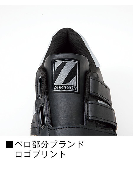 Z-DRAGON】 S3172 セーフティシューズ通販ページ│自重堂＜公式