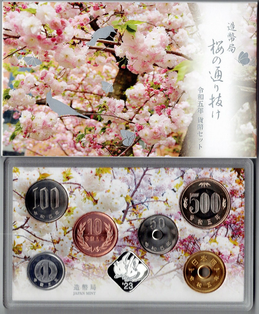 令和6年(2024)桜の通り抜け貨幣セット | ミント・プルーフ貨幣類