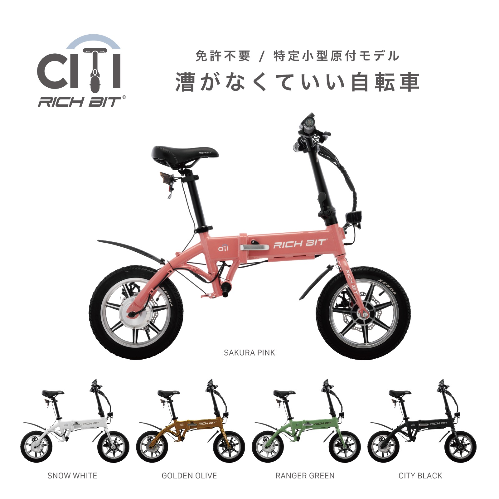 国交省性能等確認済車体】RICHBIT CITY | ドローンテクニカル