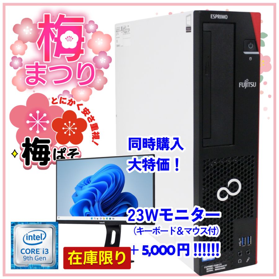 デスクトップパソコン(単体),15,001円～20,000円 | 格安中古パソコン