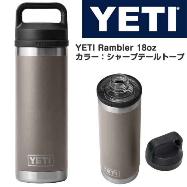 イエティ YETI Rambler 18oz ステンレス 保温保冷 真空断熱 チャグ