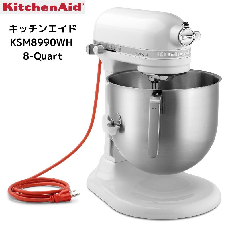 キッチンエイド スタンドミキサー KitchenAid KSM8990WH 業務用 8