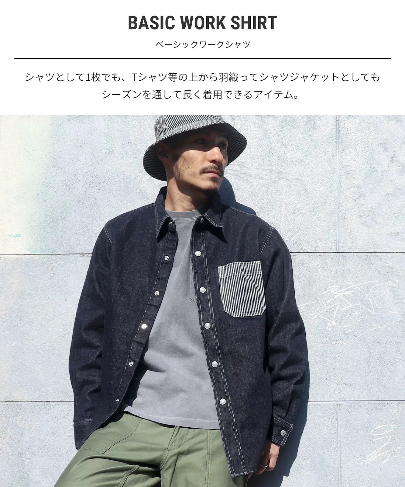 Basic Work Shirt / ベーシックワークシャツ | Tops | | 児島ジーンズ
