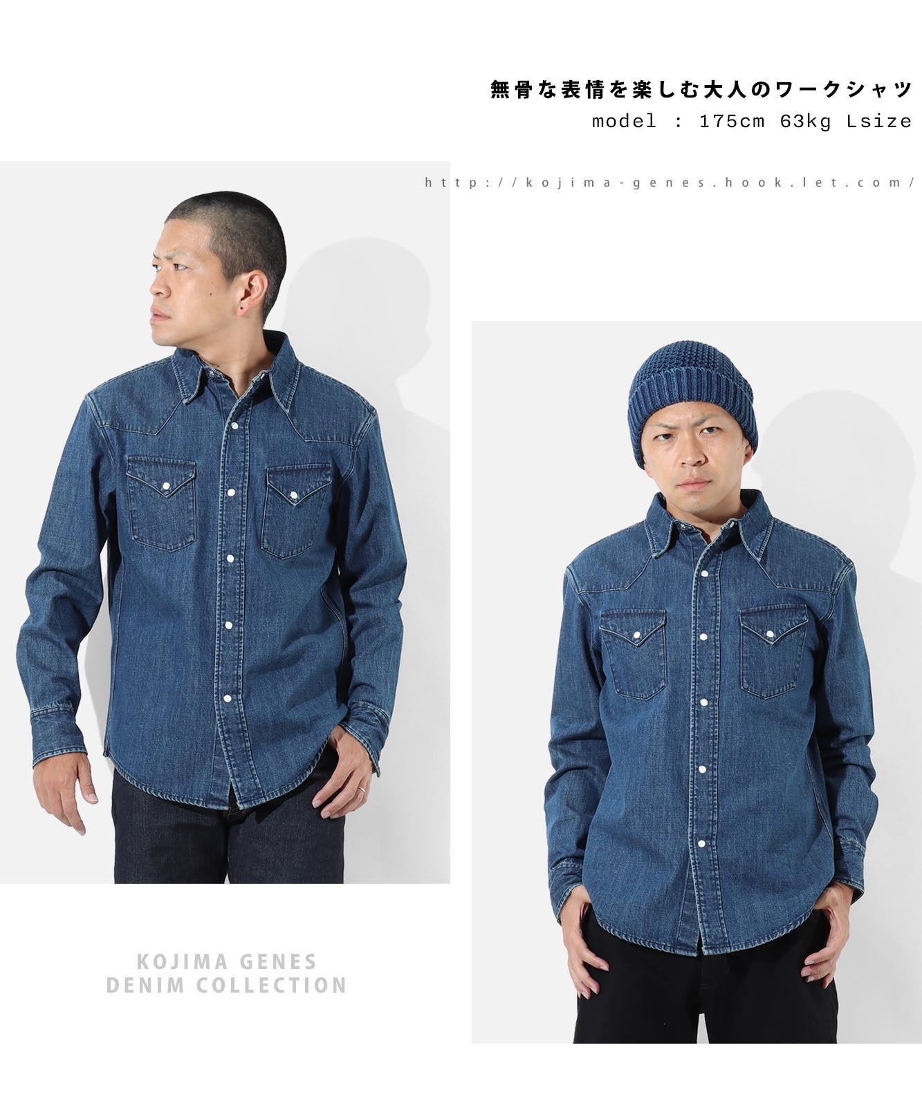 Denim Western Shirt Usedwell by KGR / デニムウエスタンシャツ