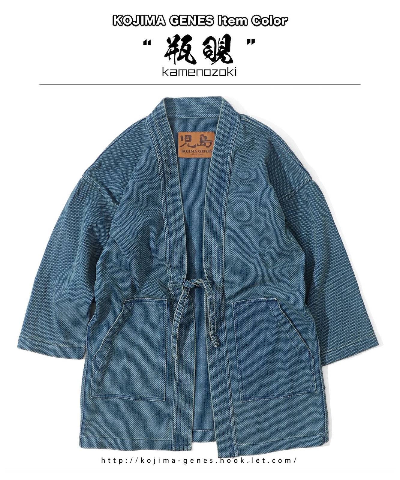 Sashiko Denim Hanten Usedwell / 刺し子デニム半纏 ユーズドウェル