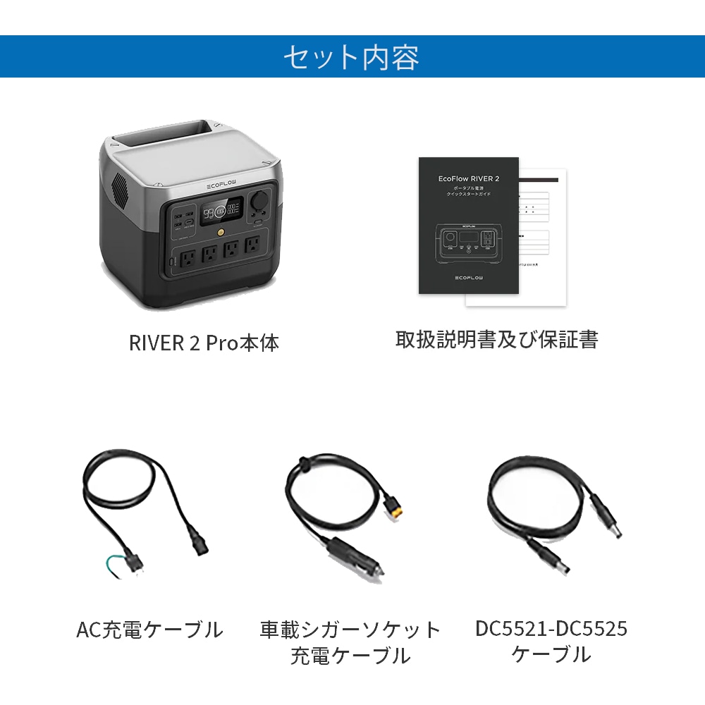 EcoFlow ポータブル電源 RIVER 2 Pro 768Wh 70分満充電 リン酸鉄