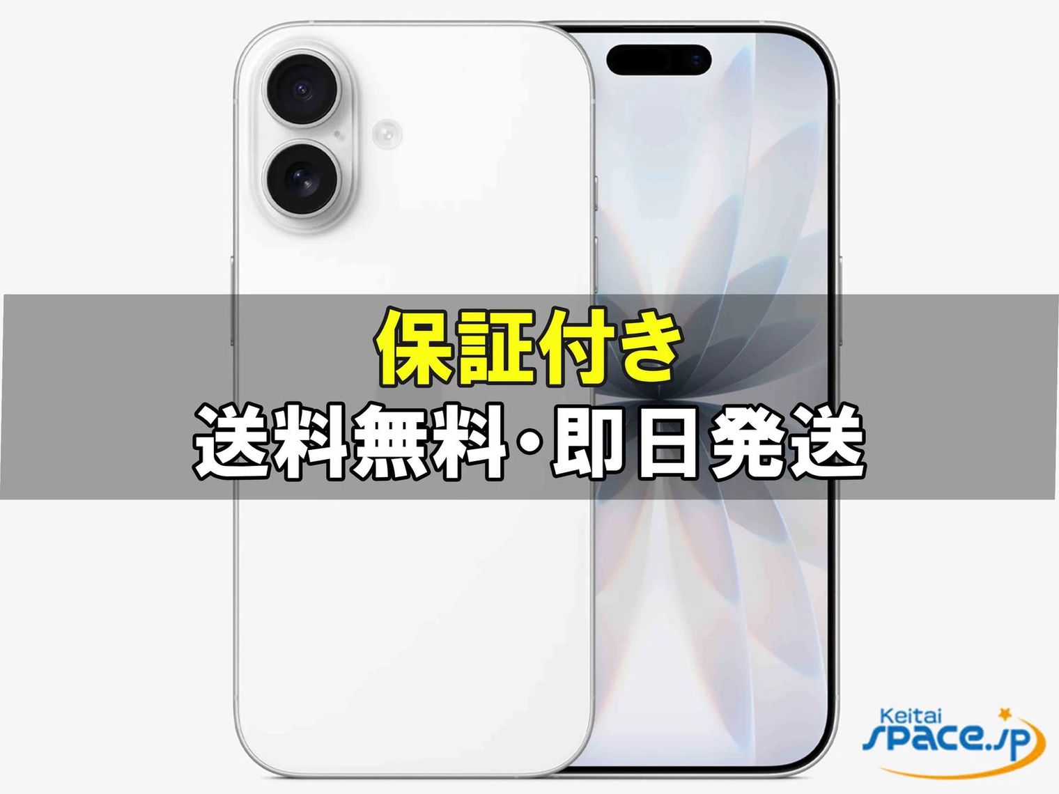新品未開封 iPhone17 256gb black ｜スマートフォン格安販売の【携帯空間】