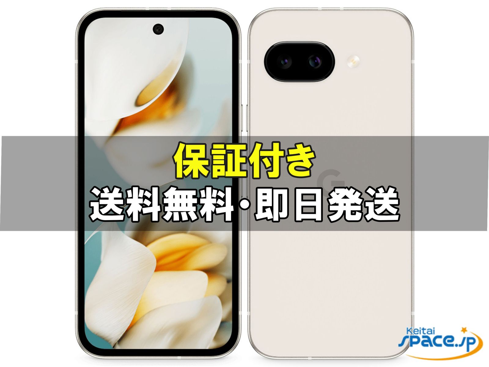 Pixel9a